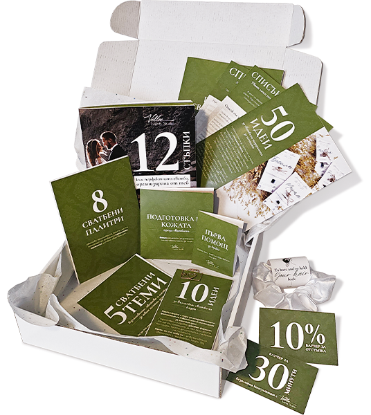 Кутия предимства