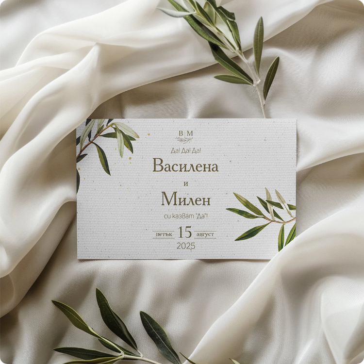 Картички с имена за маса