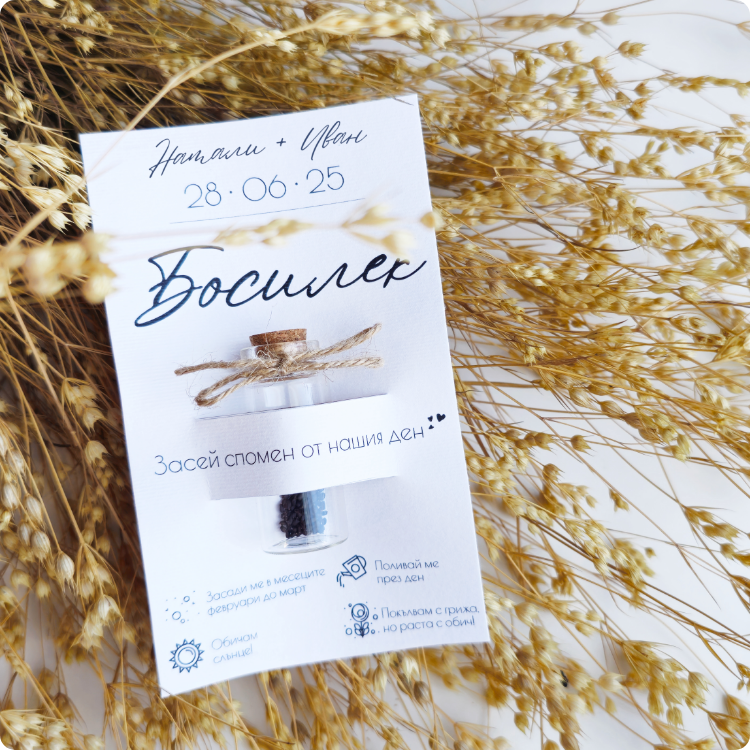 Картички с имена за маса